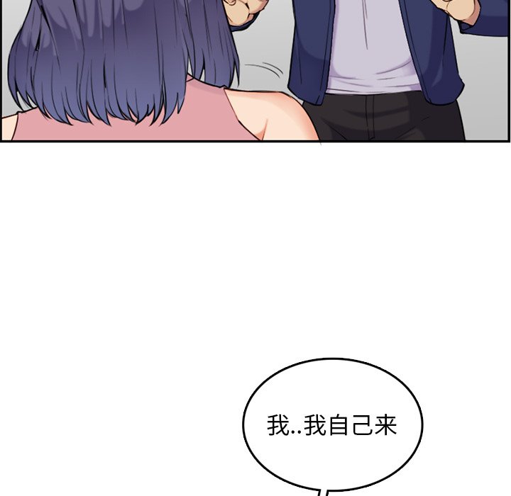 《我妈是女大生》漫画最新章节我妈是女大生-第36章免费下拉式在线观看章节第【57】张图片