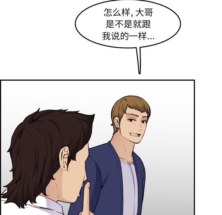 《我妈是女大生》漫画最新章节我妈是女大生-第36章免费下拉式在线观看章节第【70】张图片