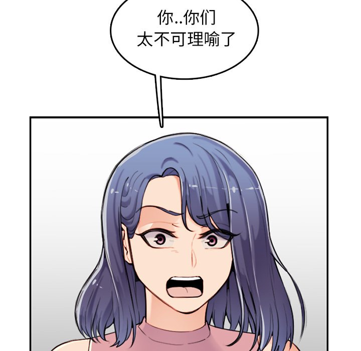 《我妈是女大生》漫画最新章节我妈是女大生-第36章免费下拉式在线观看章节第【37】张图片