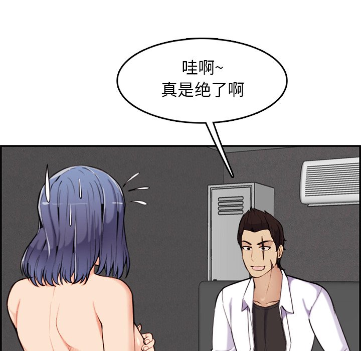 《我妈是女大生》漫画最新章节我妈是女大生-第36章免费下拉式在线观看章节第【81】张图片