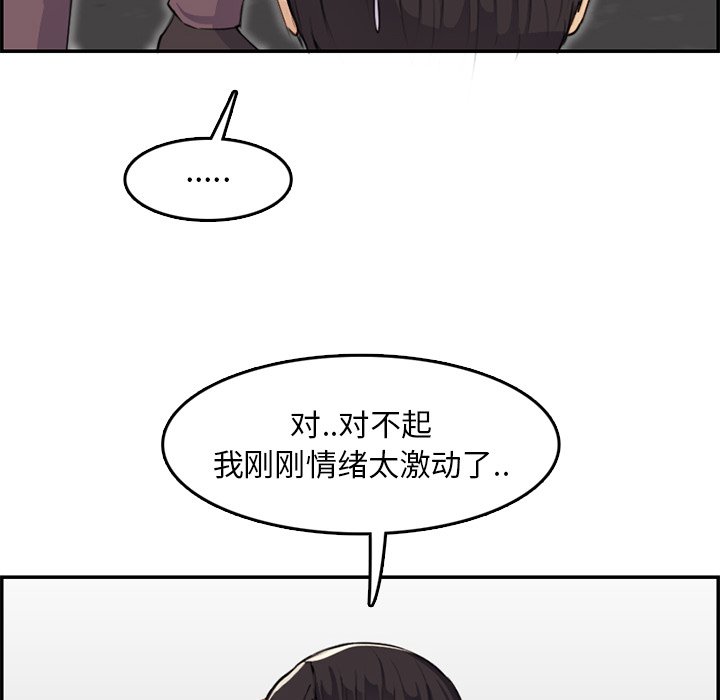 《我妈是女大生》漫画最新章节我妈是女大生-第37章免费下拉式在线观看章节第【15】张图片