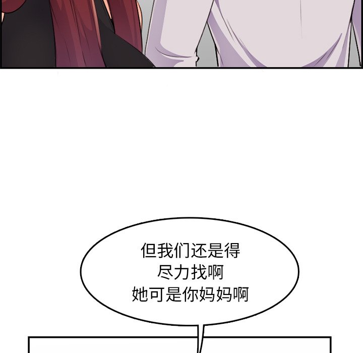 《我妈是女大生》漫画最新章节我妈是女大生-第37章免费下拉式在线观看章节第【111】张图片