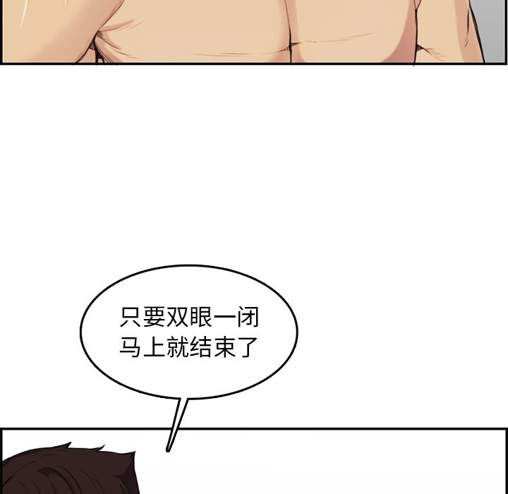 《我妈是女大生》漫画最新章节我妈是女大生-第37章免费下拉式在线观看章节第【56】张图片