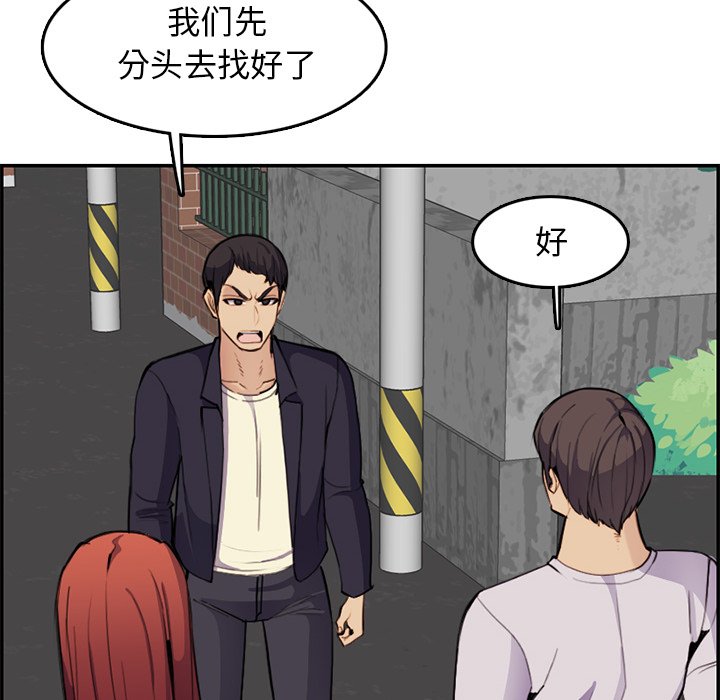 《我妈是女大生》漫画最新章节我妈是女大生-第37章免费下拉式在线观看章节第【27】张图片