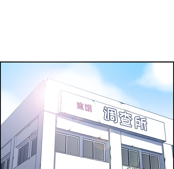 《我妈是女大生》漫画最新章节我妈是女大生-第37章免费下拉式在线观看章节第【86】张图片