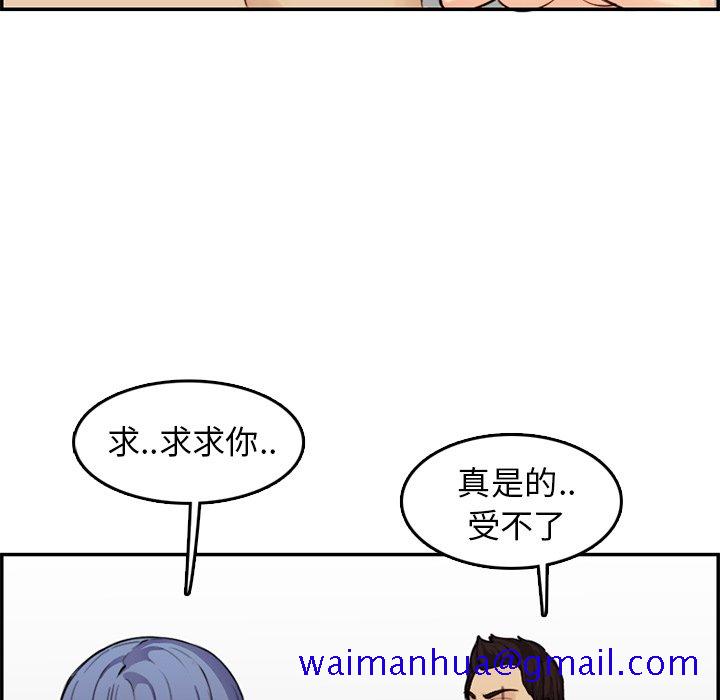 《我妈是女大生》漫画最新章节我妈是女大生-第37章免费下拉式在线观看章节第【58】张图片