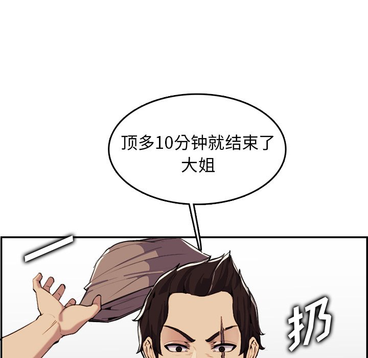 《我妈是女大生》漫画最新章节我妈是女大生-第37章免费下拉式在线观看章节第【69】张图片