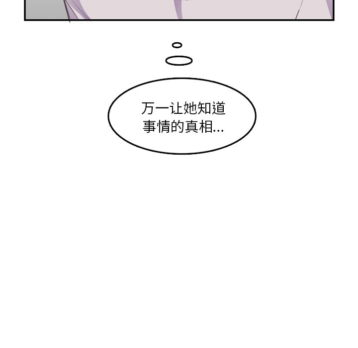 《我妈是女大生》漫画最新章节我妈是女大生-第37章免费下拉式在线观看章节第【39】张图片