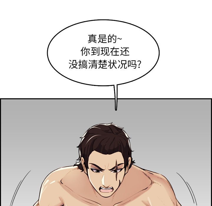 《我妈是女大生》漫画最新章节我妈是女大生-第37章免费下拉式在线观看章节第【64】张图片