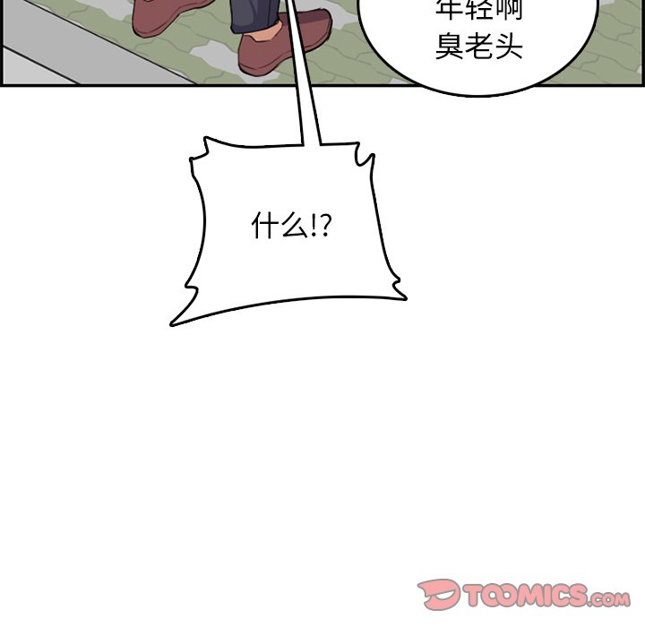 《我妈是女大生》漫画最新章节我妈是女大生-第37章免费下拉式在线观看章节第【105】张图片