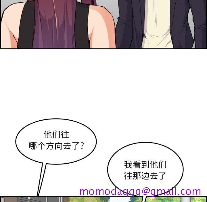 《我妈是女大生》漫画最新章节我妈是女大生-第37章免费下拉式在线观看章节第【23】张图片