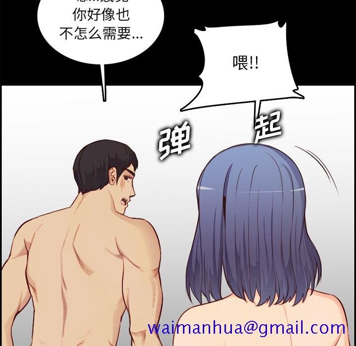 《我妈是女大生》漫画最新章节我妈是女大生-第38章免费下拉式在线观看章节第【98】张图片