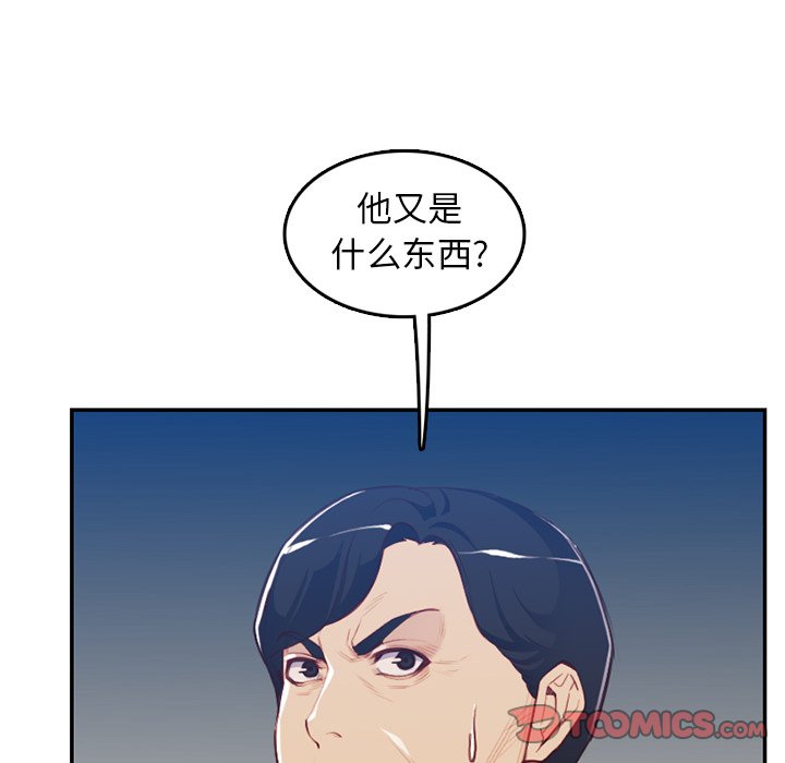 《我妈是女大生》漫画最新章节我妈是女大生-第38章免费下拉式在线观看章节第【47】张图片