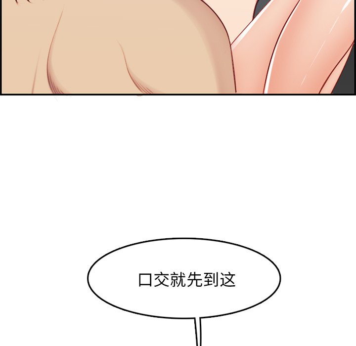 《我妈是女大生》漫画最新章节我妈是女大生-第38章免费下拉式在线观看章节第【22】张图片