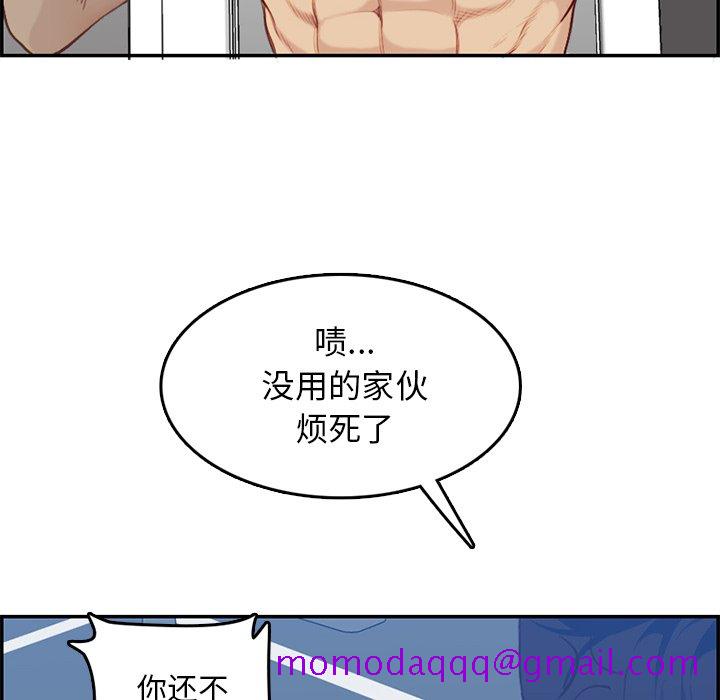 《我妈是女大生》漫画最新章节我妈是女大生-第38章免费下拉式在线观看章节第【43】张图片