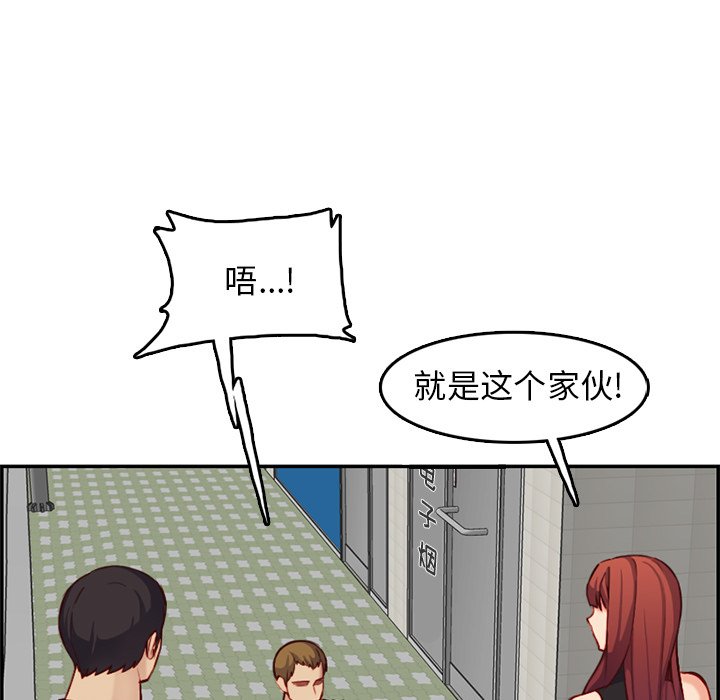 《我妈是女大生》漫画最新章节我妈是女大生-第39章免费下拉式在线观看章节第【79】张图片