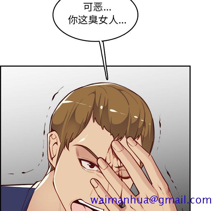 《我妈是女大生》漫画最新章节我妈是女大生-第39章免费下拉式在线观看章节第【58】张图片