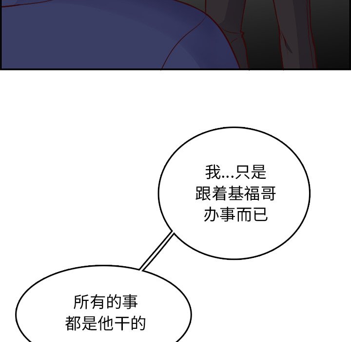 《我妈是女大生》漫画最新章节我妈是女大生-第39章免费下拉式在线观看章节第【99】张图片