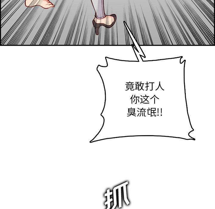 《我妈是女大生》漫画最新章节我妈是女大生-第39章免费下拉式在线观看章节第【52】张图片