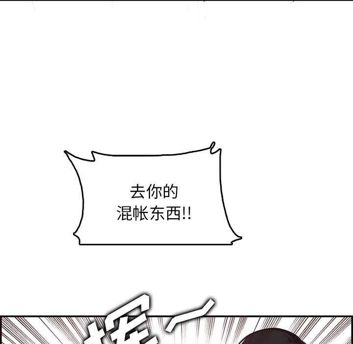 《我妈是女大生》漫画最新章节我妈是女大生-第39章免费下拉式在线观看章节第【37】张图片