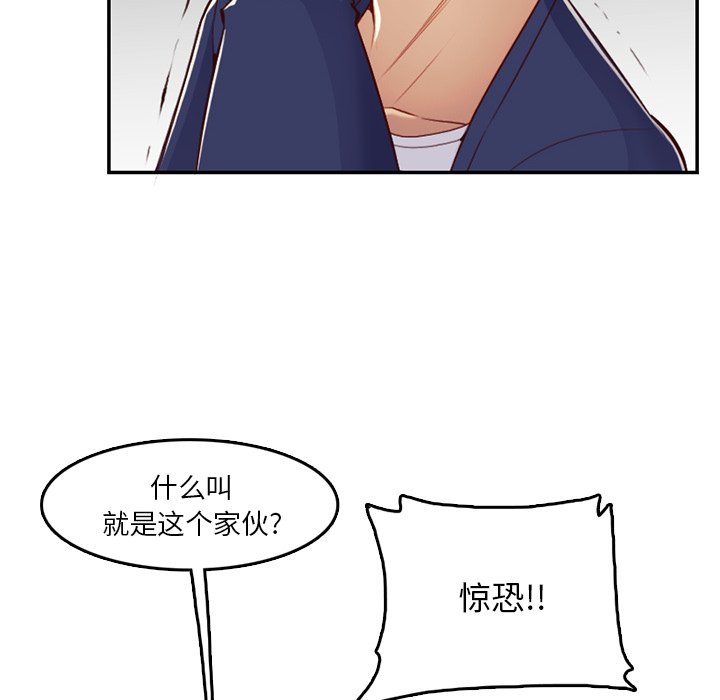 《我妈是女大生》漫画最新章节我妈是女大生-第39章免费下拉式在线观看章节第【82】张图片