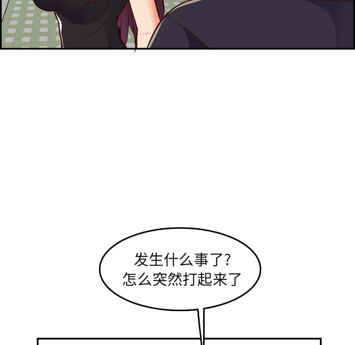 《我妈是女大生》漫画最新章节我妈是女大生-第39章免费下拉式在线观看章节第【77】张图片