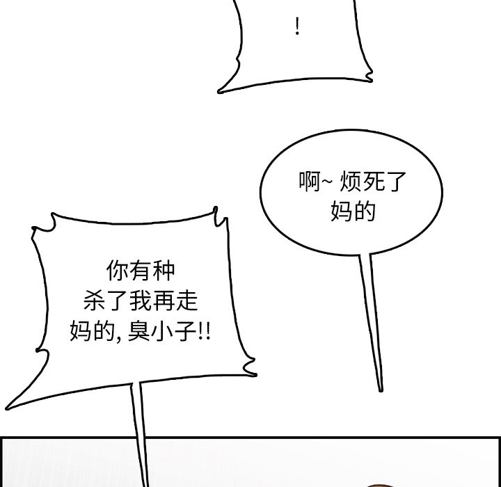 《我妈是女大生》漫画最新章节我妈是女大生-第39章免费下拉式在线观看章节第【35】张图片