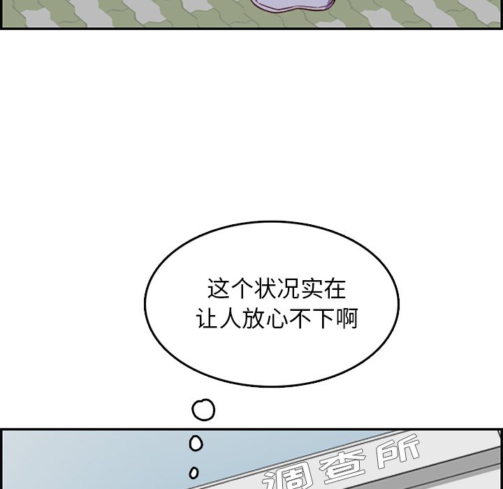 《我妈是女大生》漫画最新章节我妈是女大生-第39章免费下拉式在线观看章节第【29】张图片