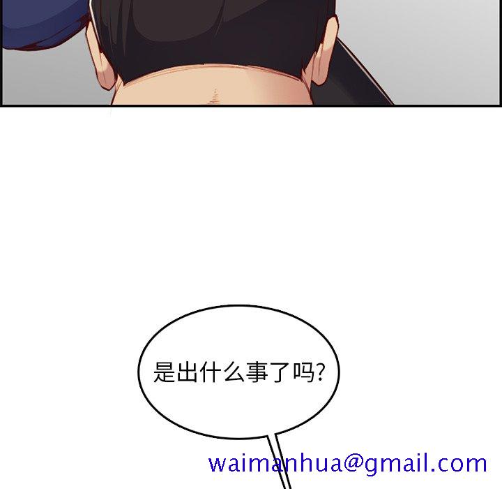 《我妈是女大生》漫画最新章节我妈是女大生-第39章免费下拉式在线观看章节第【8】张图片