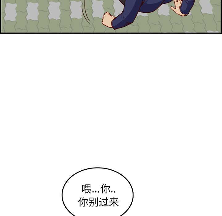 《我妈是女大生》漫画最新章节我妈是女大生-第39章免费下拉式在线观看章节第【97】张图片