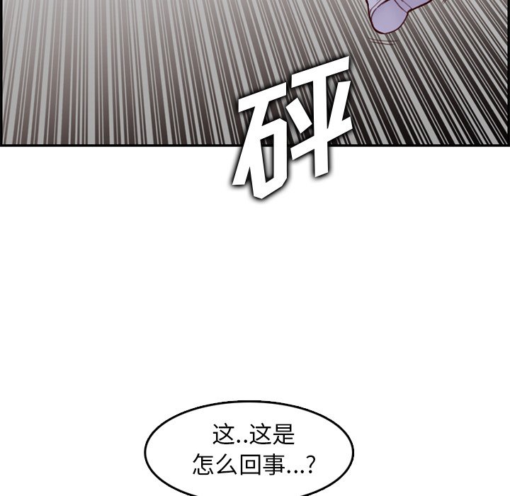 《我妈是女大生》漫画最新章节我妈是女大生-第39章免费下拉式在线观看章节第【71】张图片