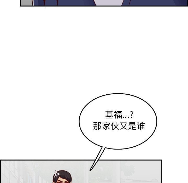 《我妈是女大生》漫画最新章节我妈是女大生-第39章免费下拉式在线观看章节第【101】张图片