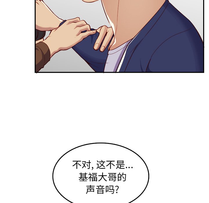 《我妈是女大生》漫画最新章节我妈是女大生-第39章免费下拉式在线观看章节第【6】张图片