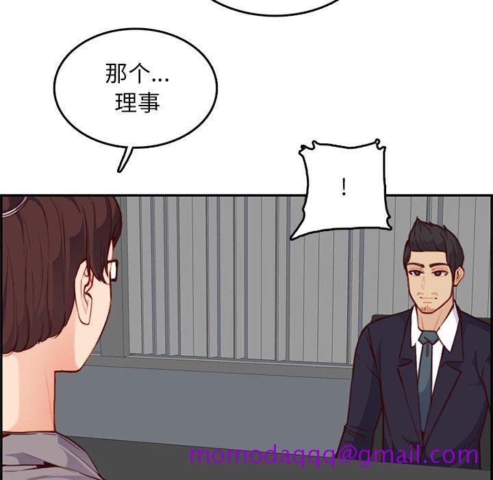 《我妈是女大生》漫画最新章节我妈是女大生-第40章免费下拉式在线观看章节第【73】张图片