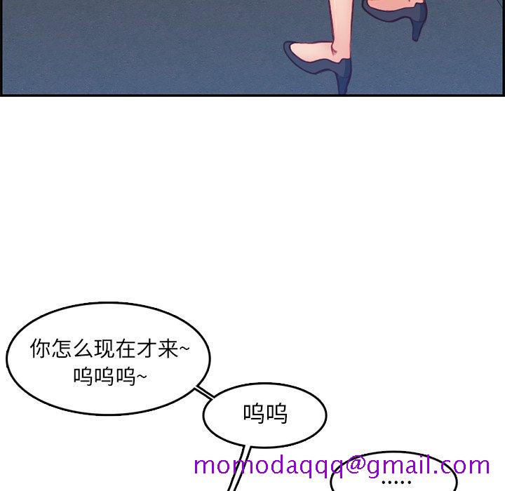 《我妈是女大生》漫画最新章节我妈是女大生-第40章免费下拉式在线观看章节第【33】张图片