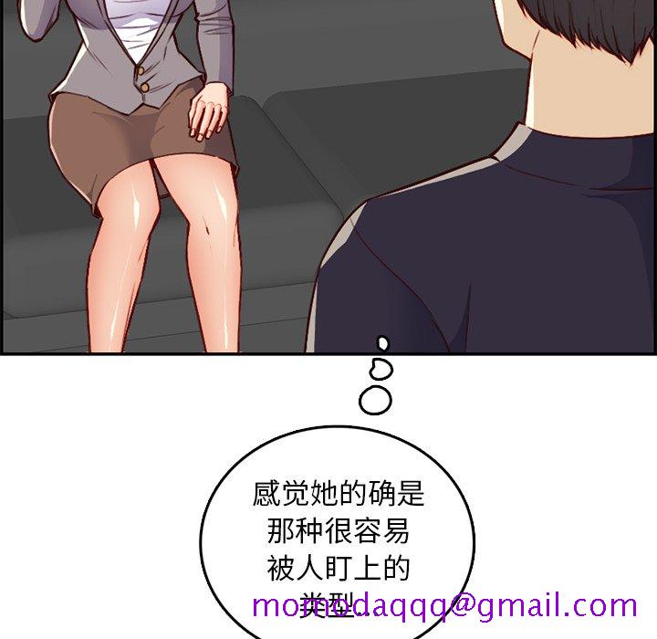 《我妈是女大生》漫画最新章节我妈是女大生-第40章免费下拉式在线观看章节第【103】张图片