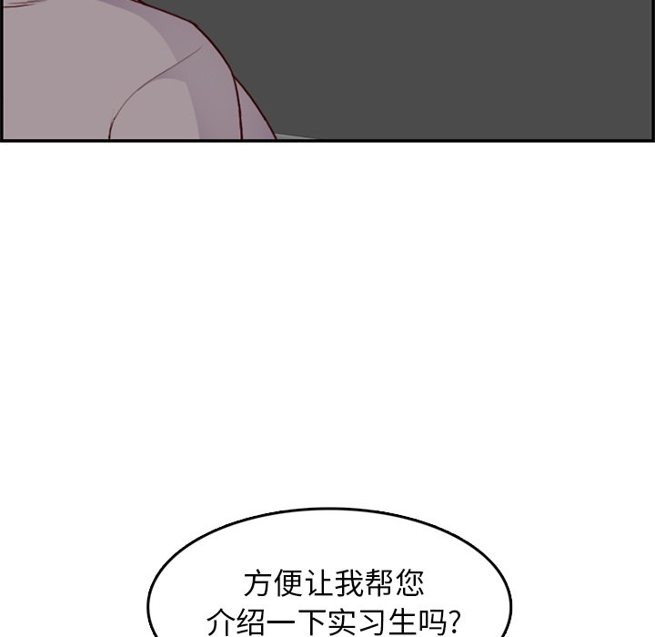 《我妈是女大生》漫画最新章节我妈是女大生-第40章免费下拉式在线观看章节第【74】张图片