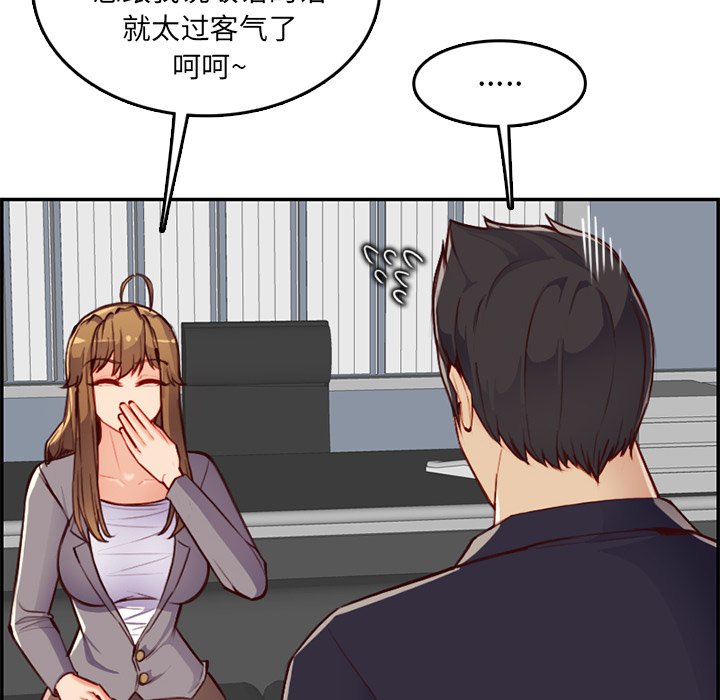 《我妈是女大生》漫画最新章节我妈是女大生-第40章免费下拉式在线观看章节第【97】张图片