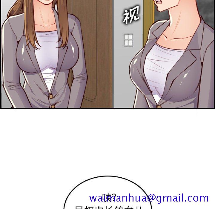 《我妈是女大生》漫画最新章节我妈是女大生-第40章免费下拉式在线观看章节第【78】张图片