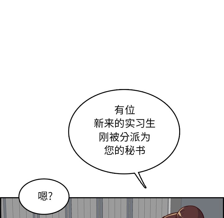 《我妈是女大生》漫画最新章节我妈是女大生-第40章免费下拉式在线观看章节第【66】张图片