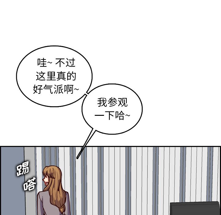 《我妈是女大生》漫画最新章节我妈是女大生-第40章免费下拉式在线观看章节第【110】张图片