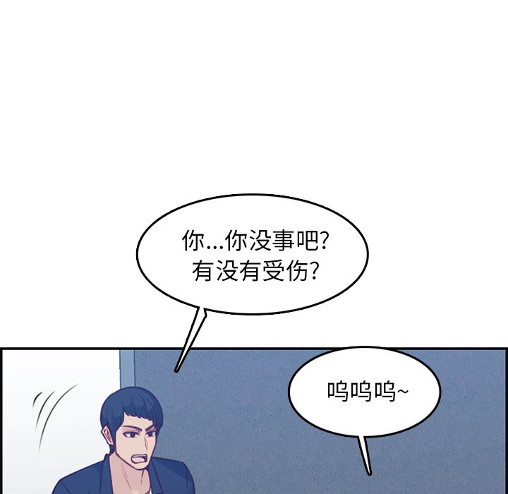 《我妈是女大生》漫画最新章节我妈是女大生-第40章免费下拉式在线观看章节第【31】张图片