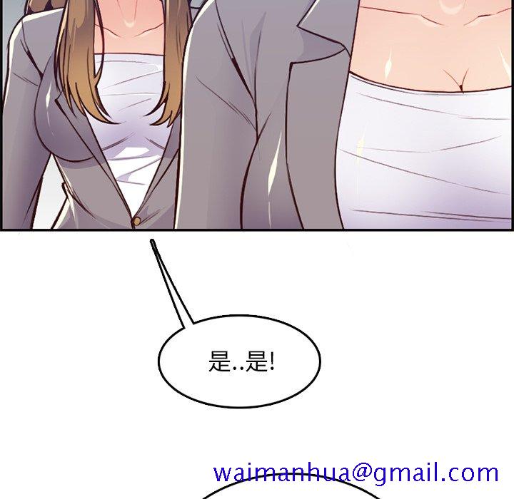 《我妈是女大生》漫画最新章节我妈是女大生-第41章免费下拉式在线观看章节第【28】张图片