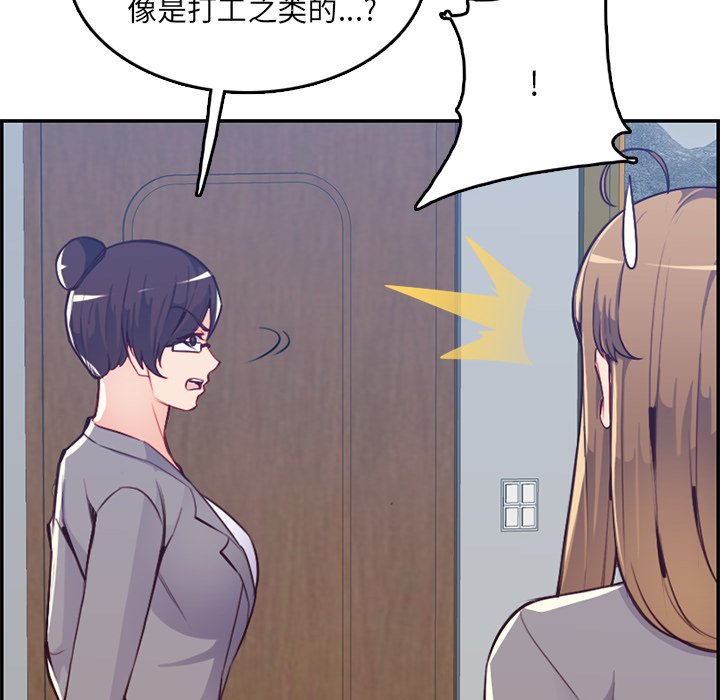 《我妈是女大生》漫画最新章节我妈是女大生-第41章免费下拉式在线观看章节第【37】张图片