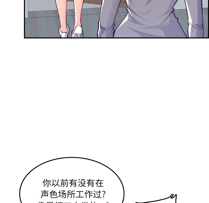 《我妈是女大生》漫画最新章节我妈是女大生-第41章免费下拉式在线观看章节第【36】张图片