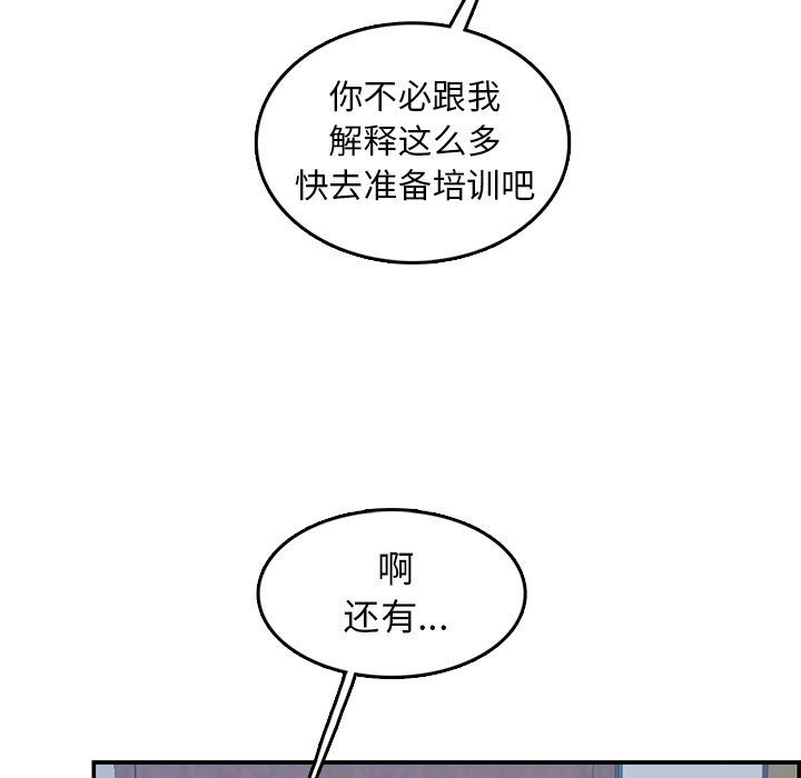 《我妈是女大生》漫画最新章节我妈是女大生-第41章免费下拉式在线观看章节第【34】张图片