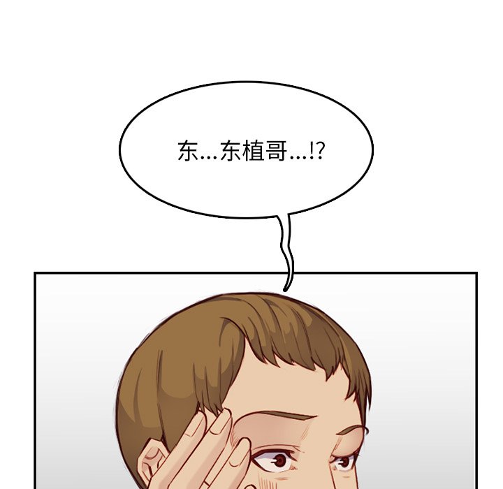 《我妈是女大生》漫画最新章节我妈是女大生-第41章免费下拉式在线观看章节第【116】张图片