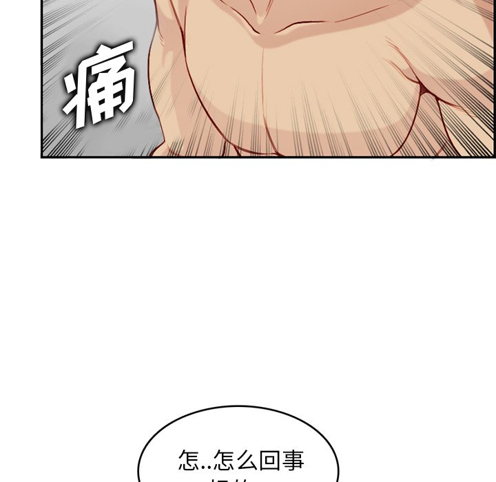 《我妈是女大生》漫画最新章节我妈是女大生-第41章免费下拉式在线观看章节第【86】张图片