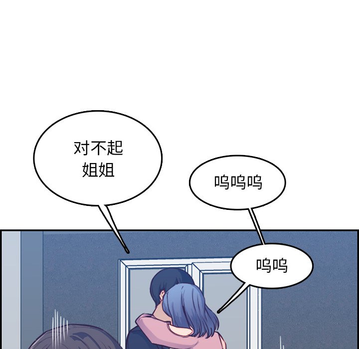 《我妈是女大生》漫画最新章节我妈是女大生-第41章免费下拉式在线观看章节第【62】张图片