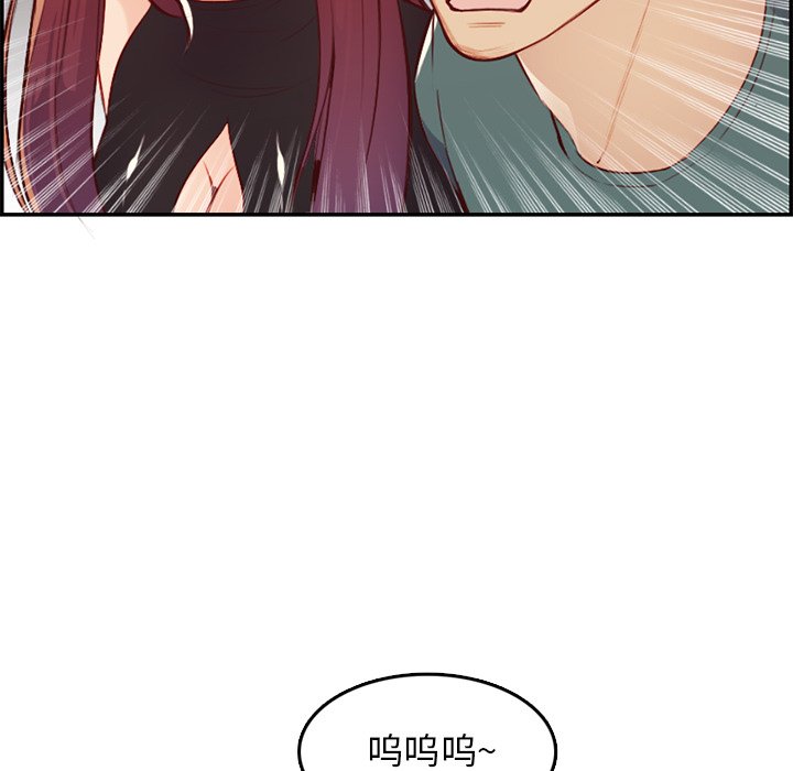 《我妈是女大生》漫画最新章节我妈是女大生-第41章免费下拉式在线观看章节第【54】张图片